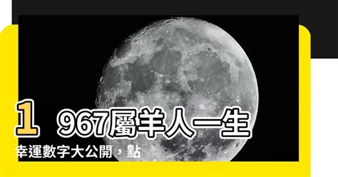 幸運號碼計算|幸運數字計算器